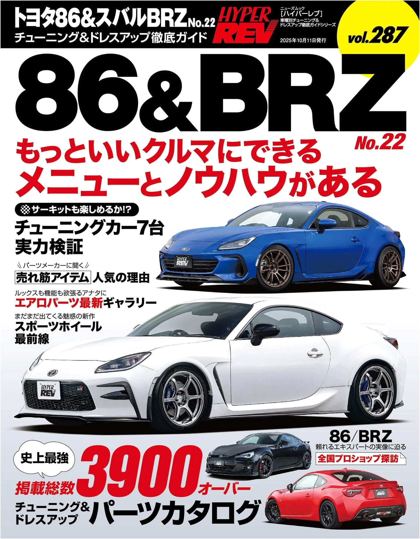 Hyper Rev Vol. 287: Toyota 86 & Subaru BRZ No. 22 Tuning & Dress-up Guide