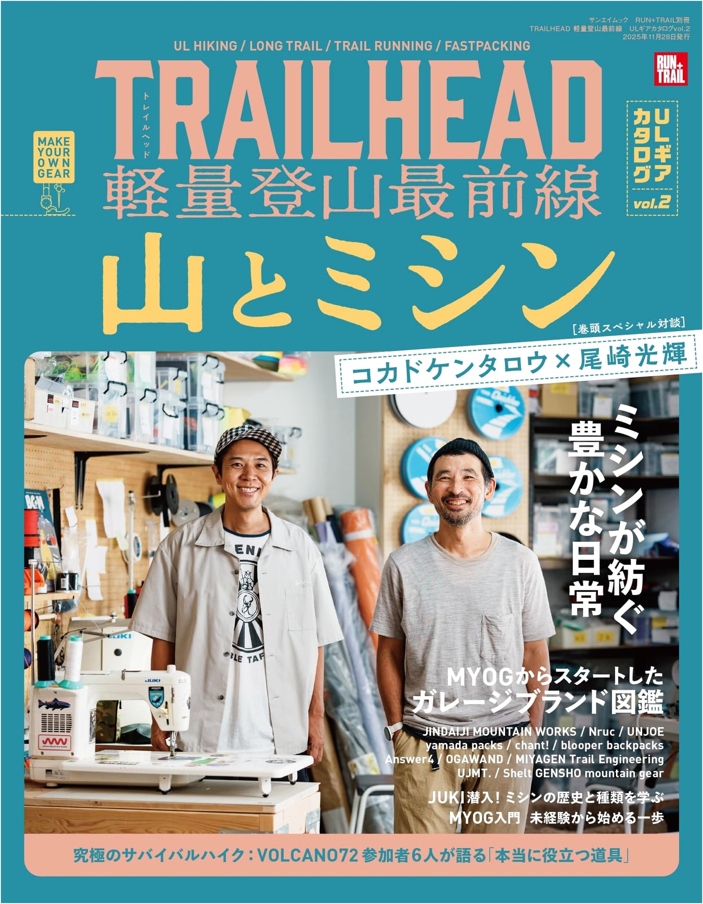 TRAILHEAD: Lightweight Mountaineering Frontier - UL Gear Catalog Vol. 2