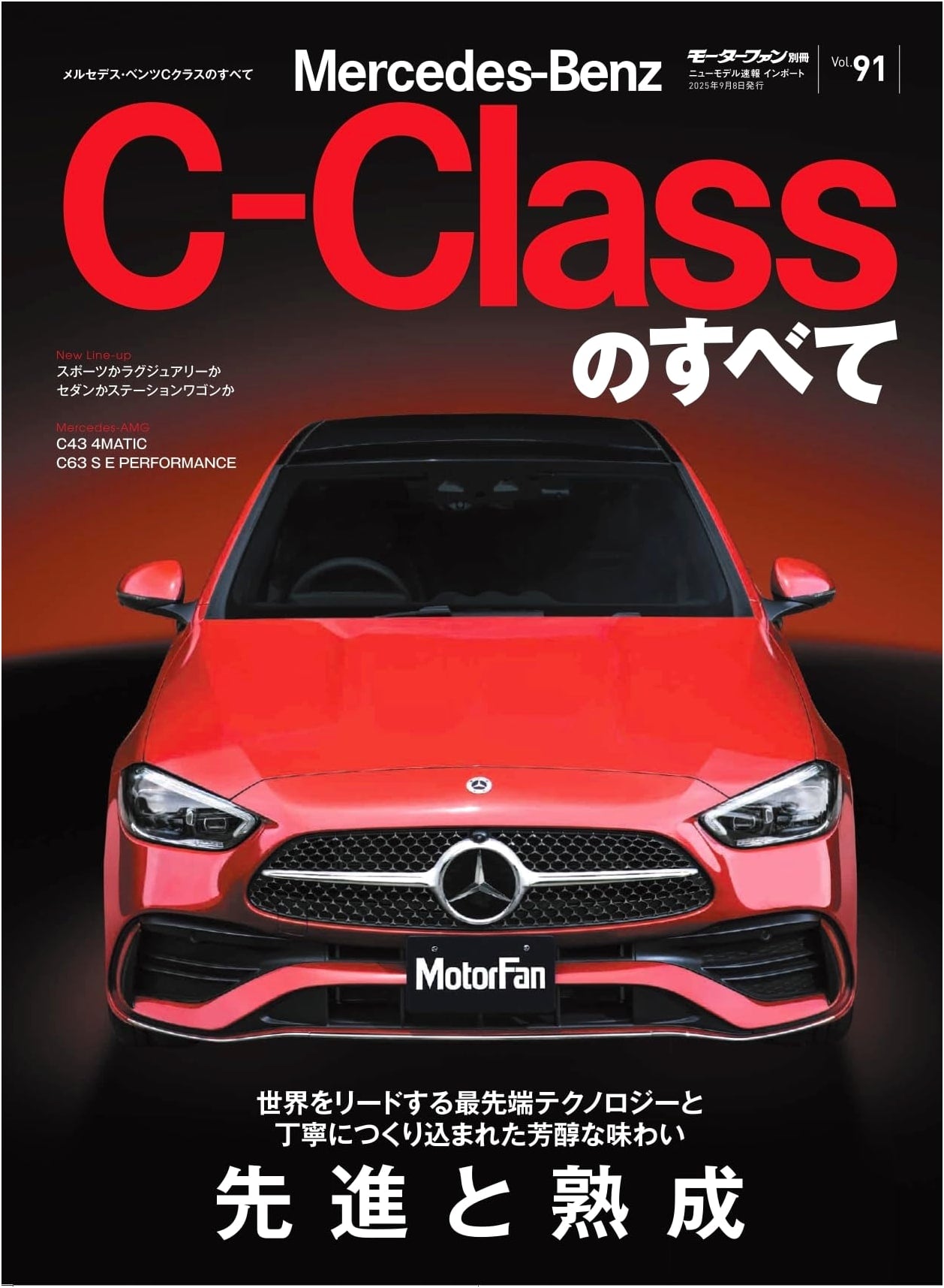 Vol. 91: All About the Mercedes-Benz C-Class (Motor Fan New Model Express - Import Series)