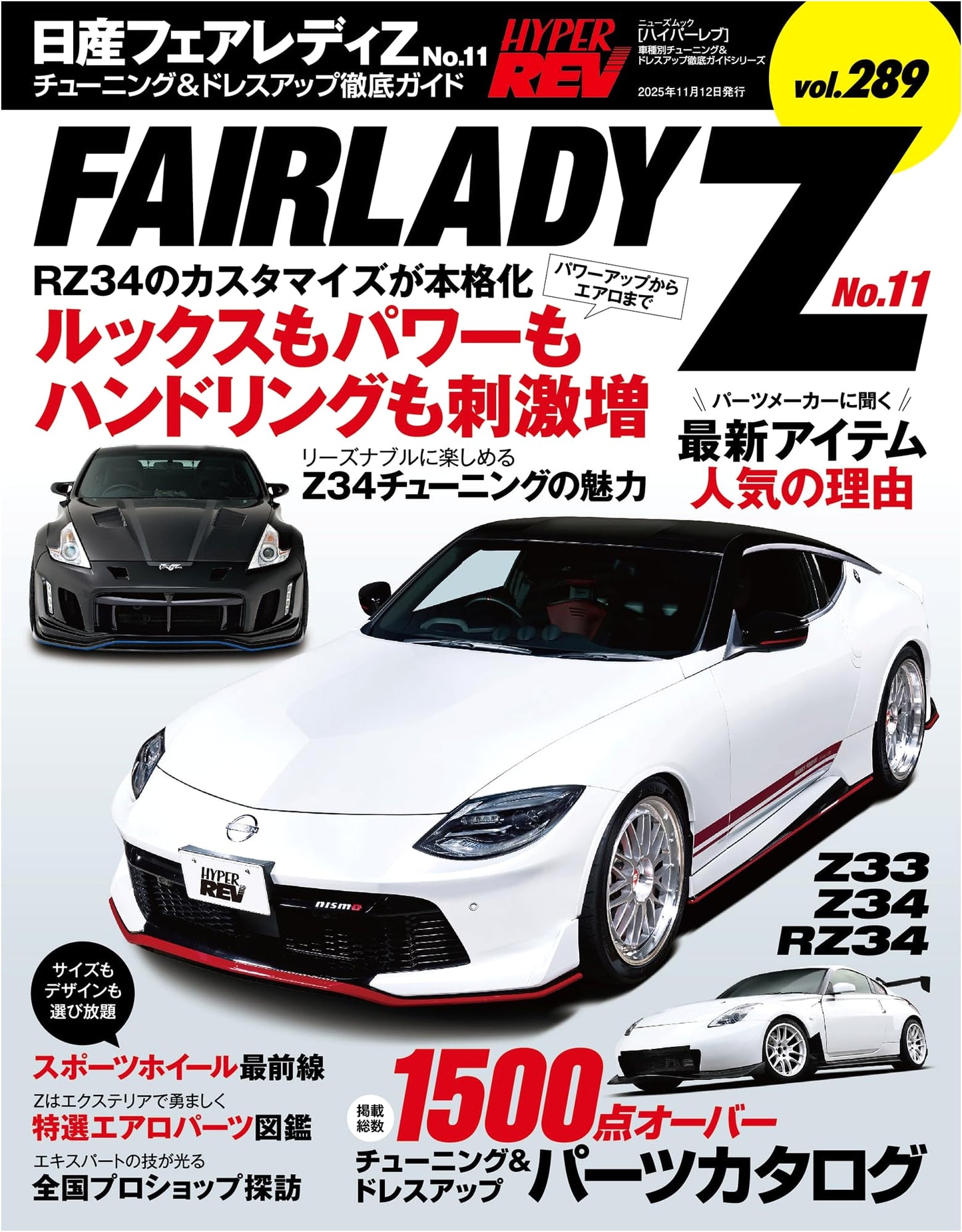 Hyper Rev Vol. 289: Nissan Fairlady Z No.11 Complete Tuning & Dress-Up Guide