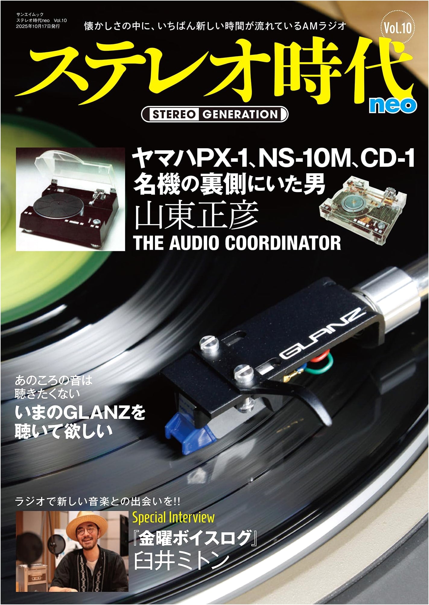 Stereo Jidai Neo Vol.10 (San-ei Mook): The Golden Age of Audio Enthusiasts
