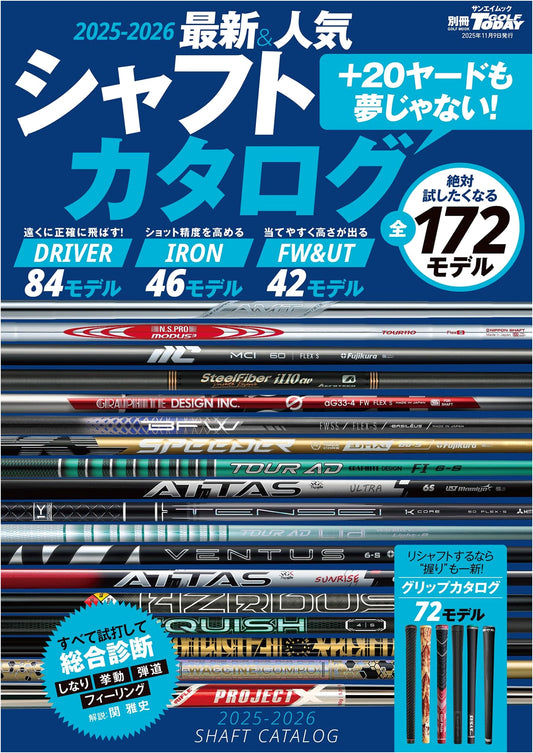 2025-2026 Latest & Popular Golf Club Shaft Catalog: Golf Today Special