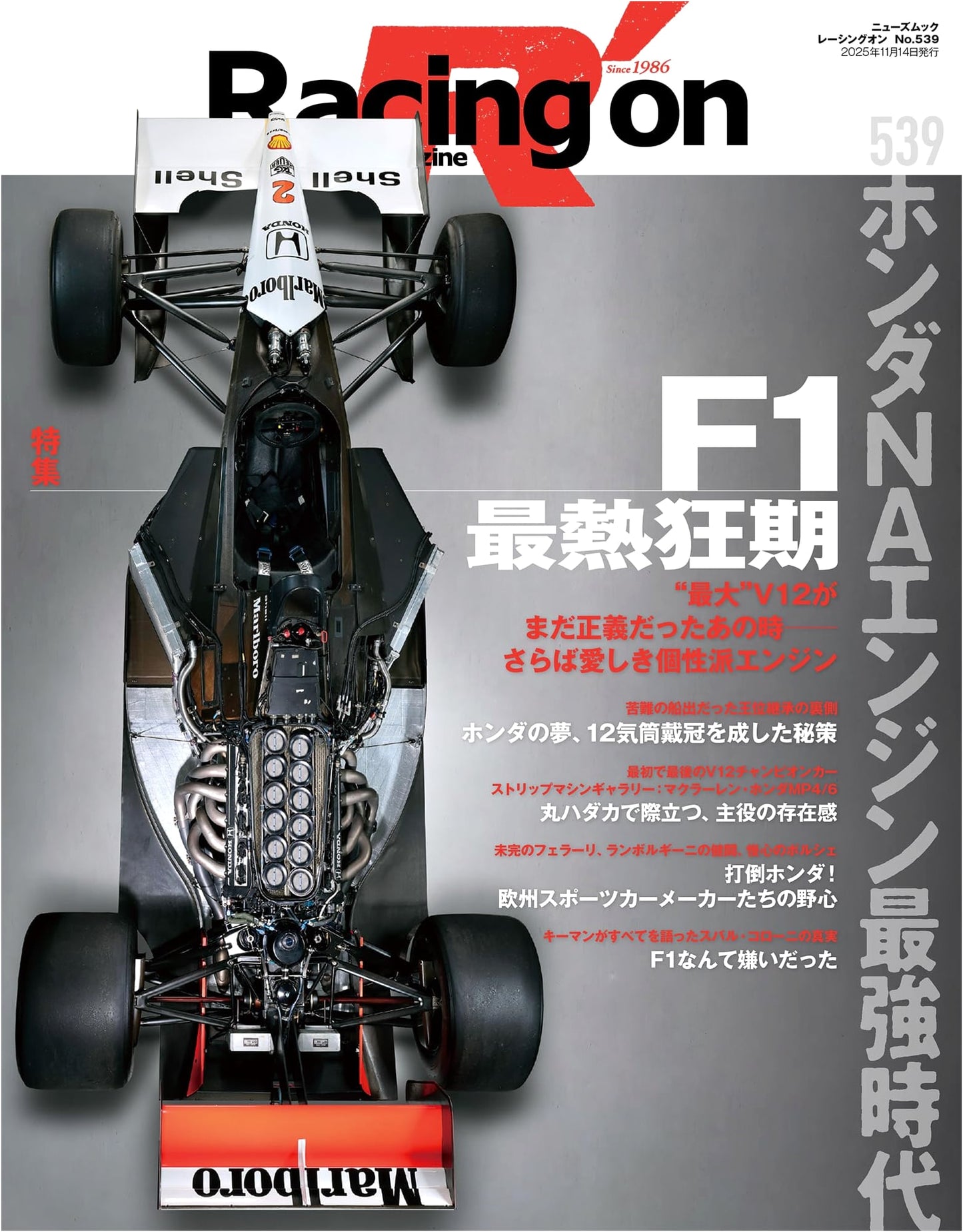 Racing on No. 539: F1's Golden Era - Honda NA Engine's Reign