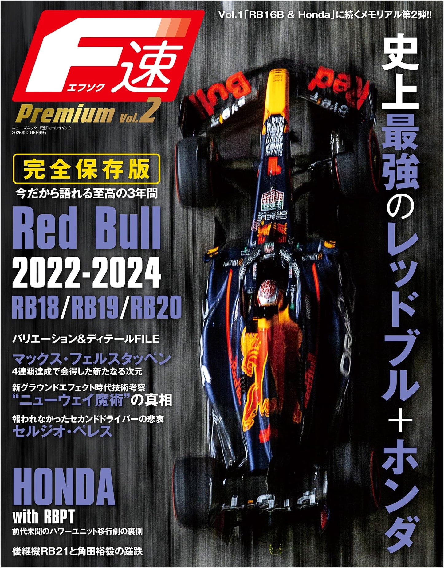 F-Speed Premium Vol.2: The Strongest Red Bull + Honda (RB18/RB19/RB20)