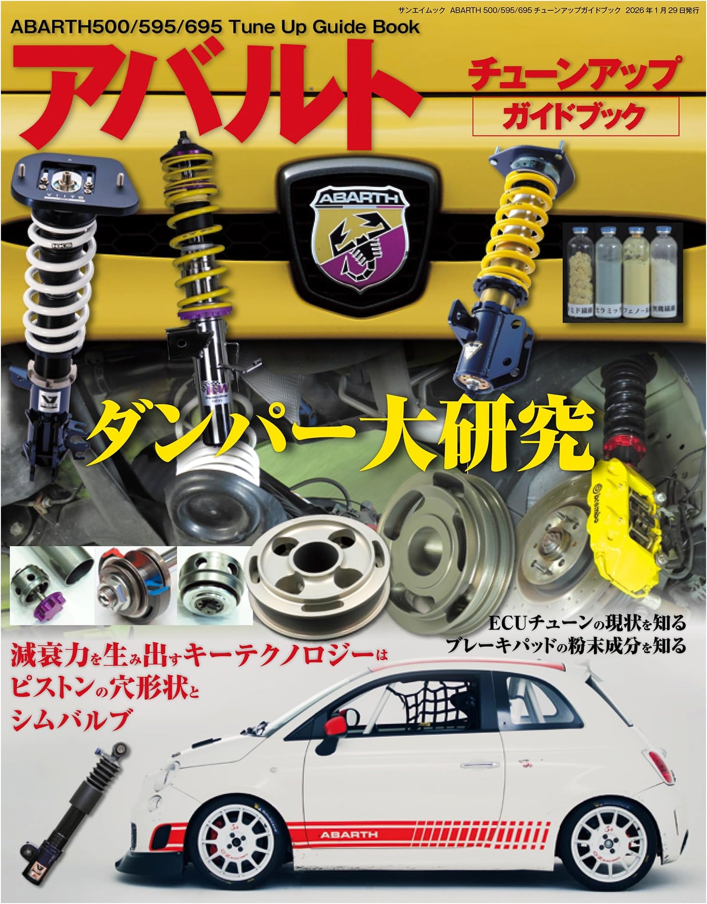 ABARTH 500/595/695 Tune-Up Guidebook (Sanei Mook)