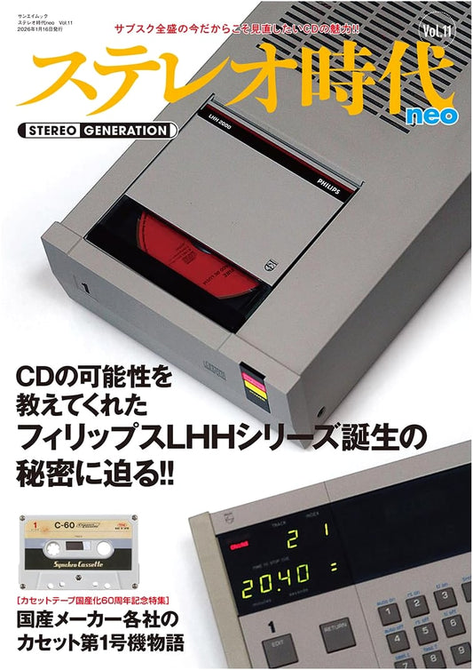 Stereo Era Neo, Vol. 11: San-ei Mook
