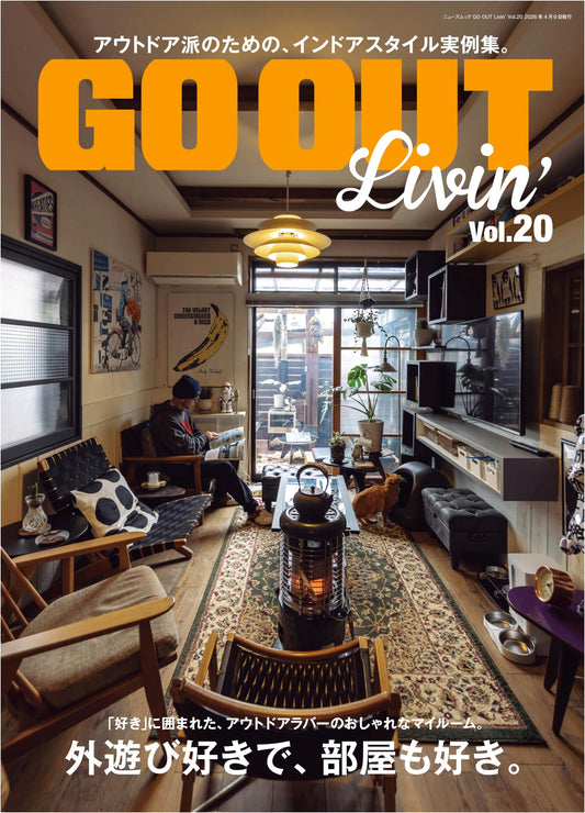 GO OUT Livin' Vol. 20: Special Issue on Outdoor Lifestyle & Living
