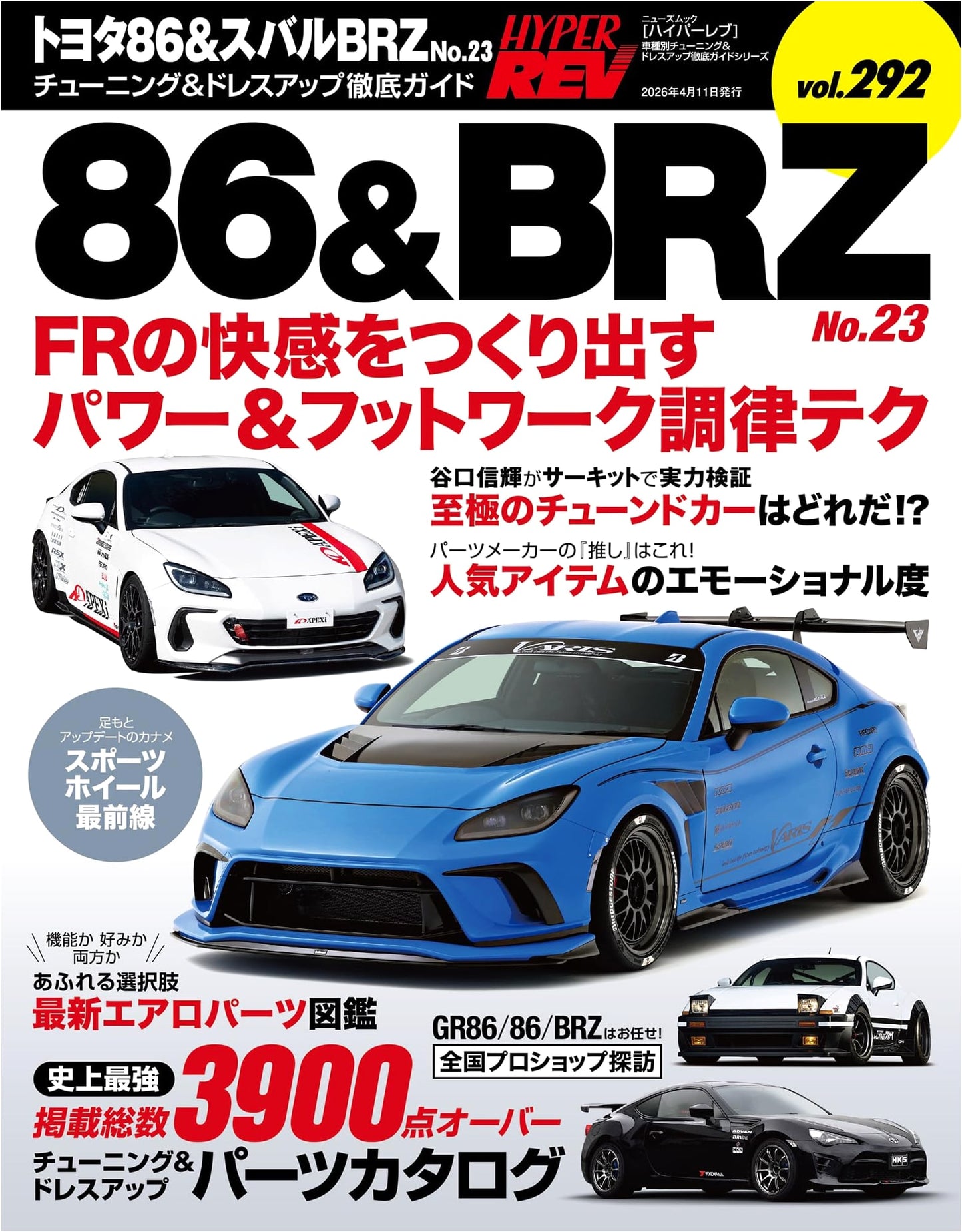 Hyper Rev Vol. 292: Toyota 86 & Subaru BRZ No. 23 - Tuning & Dress-Up Guide