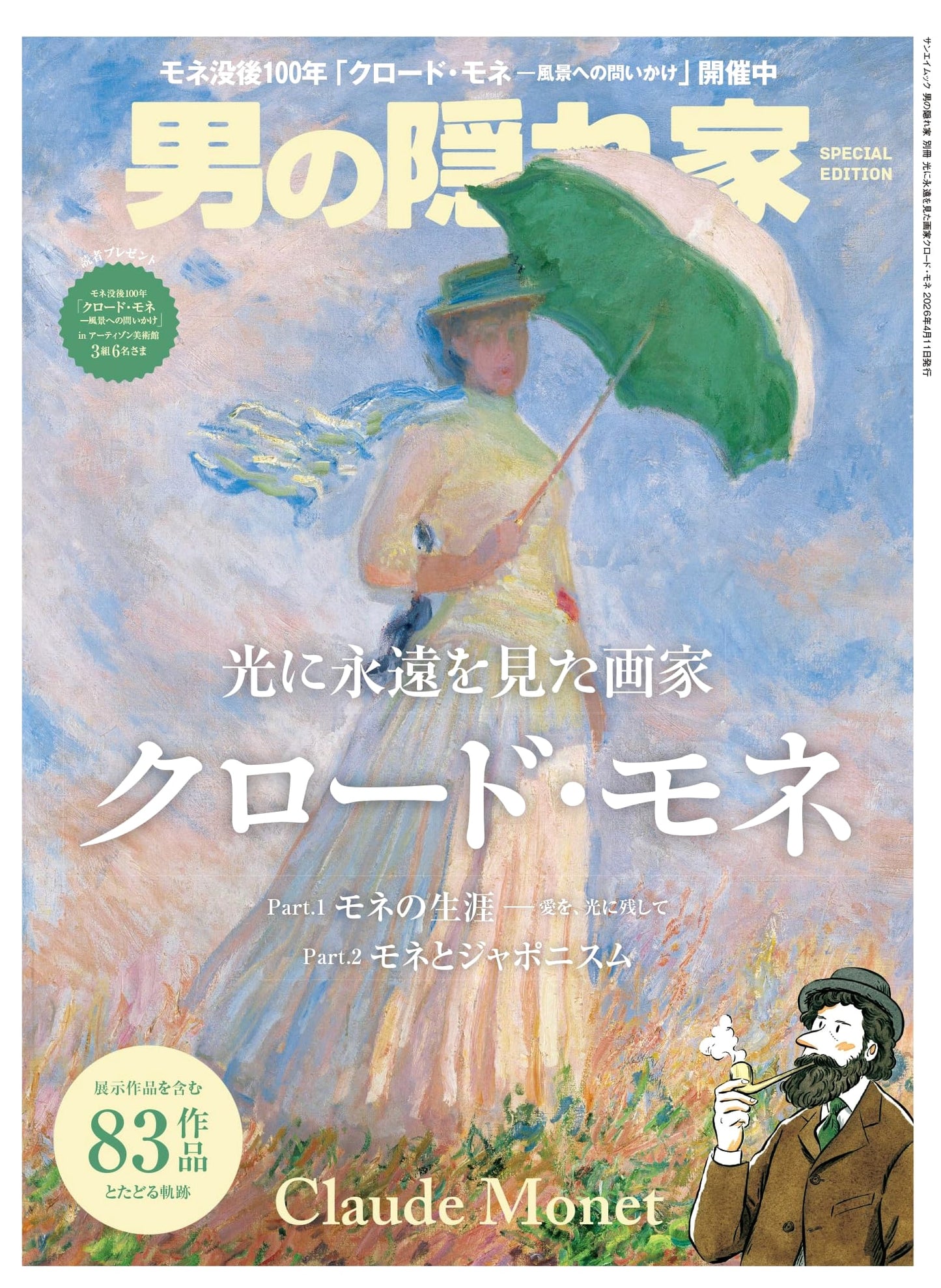 Claude Monet: The Painter Who Saw Eternity in Light (Man's Hideaway Special Issue)