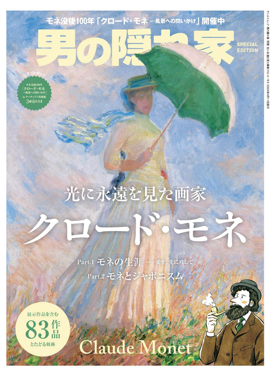 Claude Monet: The Painter Who Saw Eternity in Light (Man's Hideaway Special Issue)