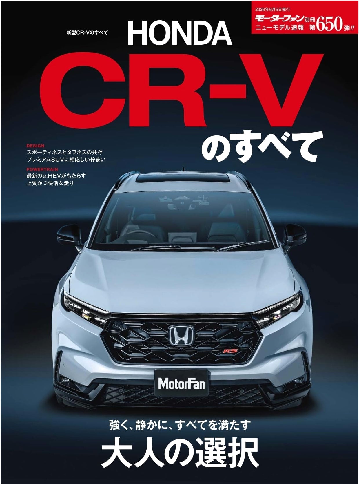 Everything About the New CR-V: Motor Fan Illustrated Special Edition