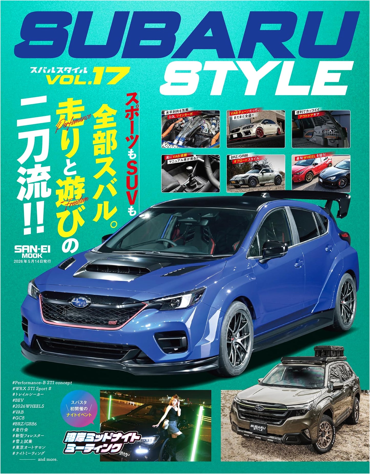 Subaru Style Vol. 17: Japanese Automotive Enthusiast Magazine (San-ei Mook)