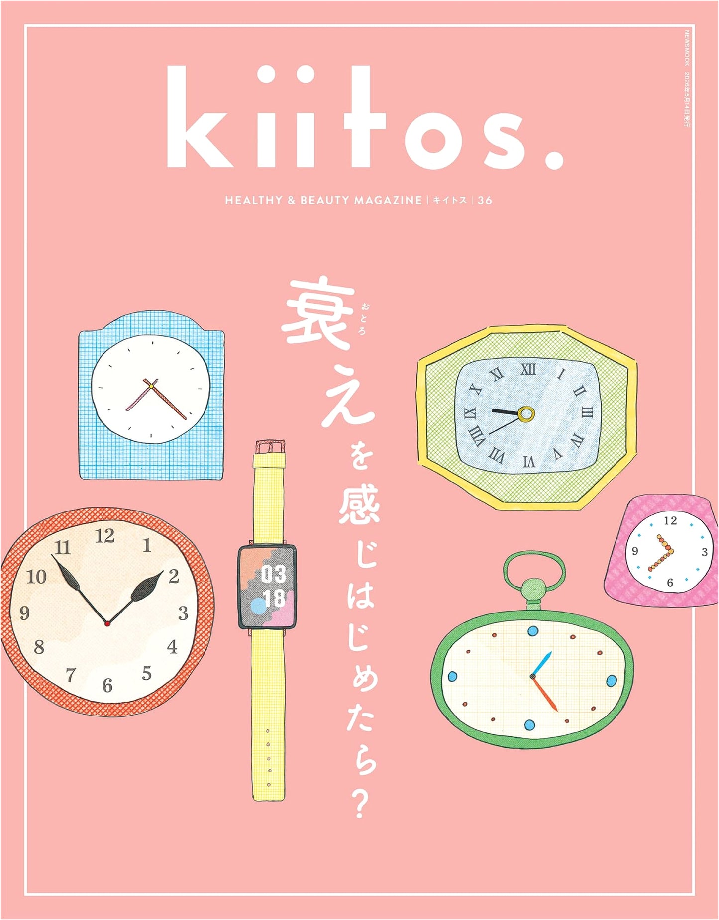 kiitos. Vol. 36: Healthy & Beauty Magazine
