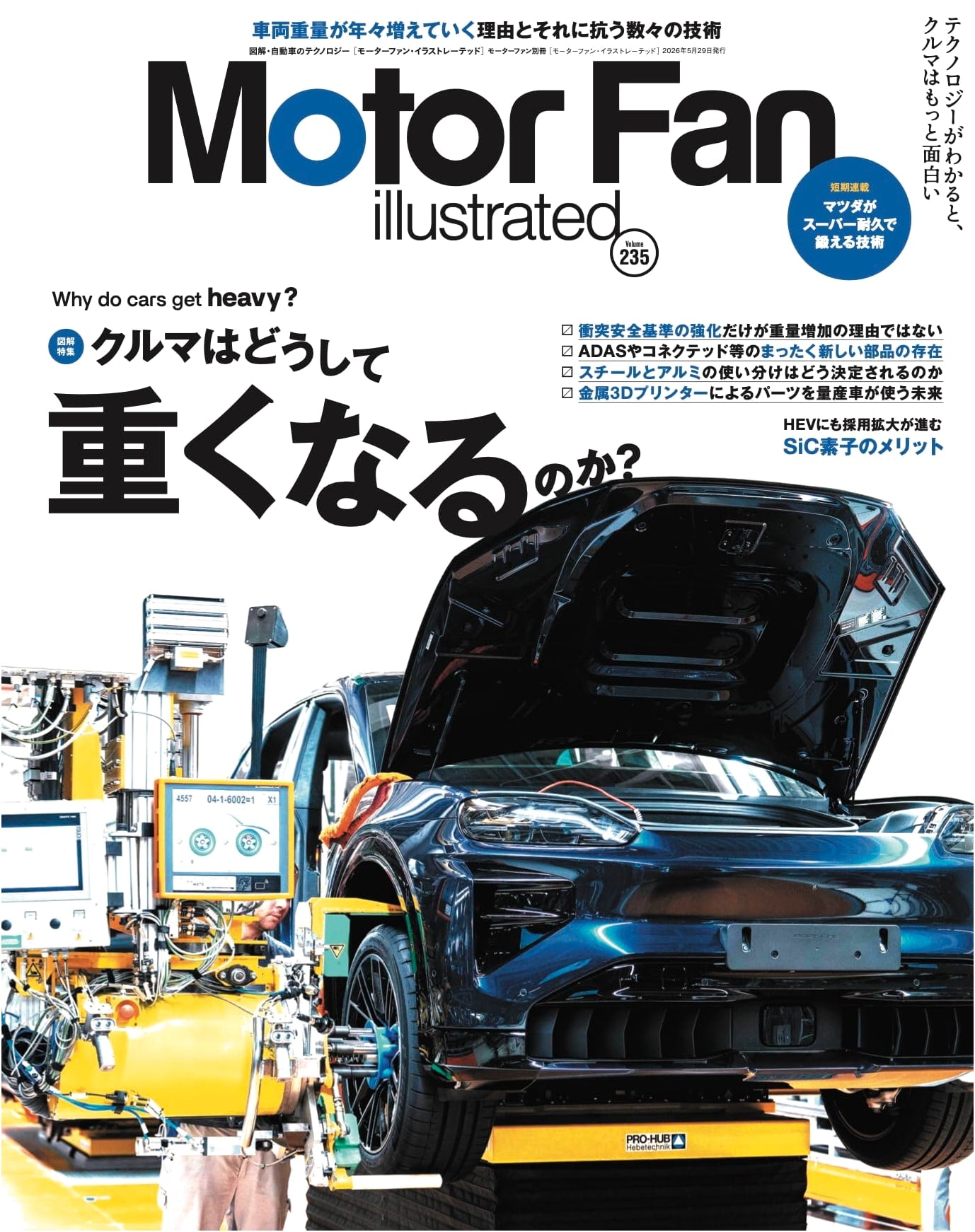 MOTOR FAN Illustrated - Vol. 235 (Motor Fan Extra Issue)