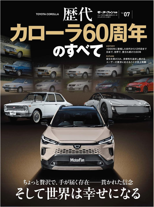 All Corolla Models: 60th Anniversary Special (Motor Fan Illustrated)