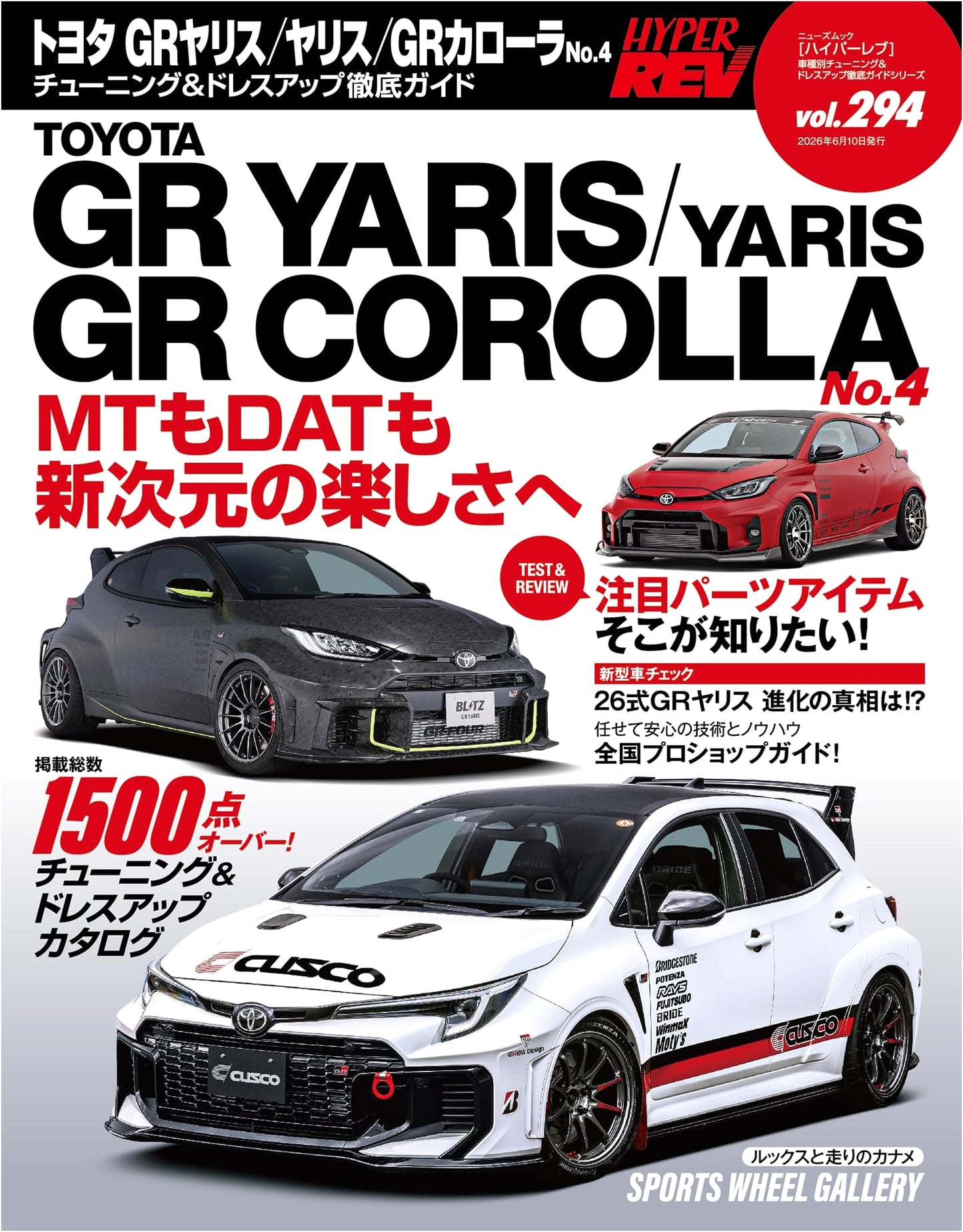 Hyper Rev Vol. 294: Toyota GR Yaris / Yaris / GR Corolla Tuning & Dress-Up Guide