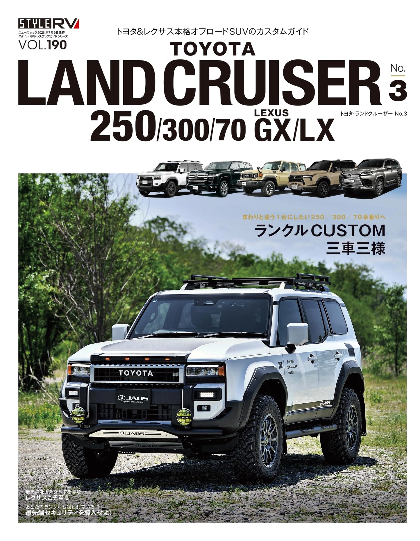 Style RV Vol. 190: Toyota Land Cruiser No. 3 - RV Dress-Up Guide Series (NEWS Mook)