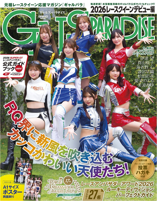 Gals Paradise 2026: Race Queen Debut Edition + Voting Postcard & A1 Poster