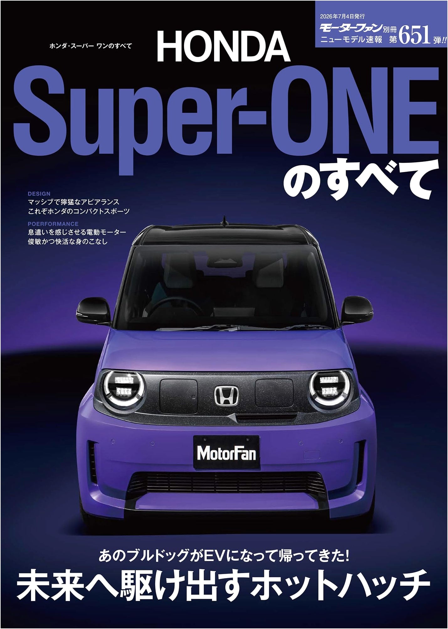 New Model Express Vol. 651: All About the Honda Super One (Motor Fan Special)