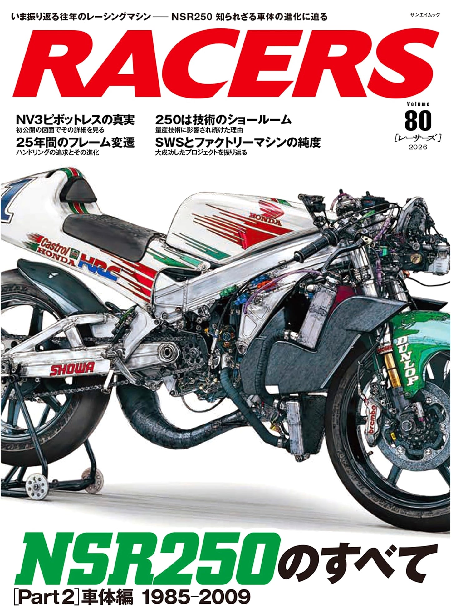 RACERS Vol. 80 - Sanei Mook Magazine
