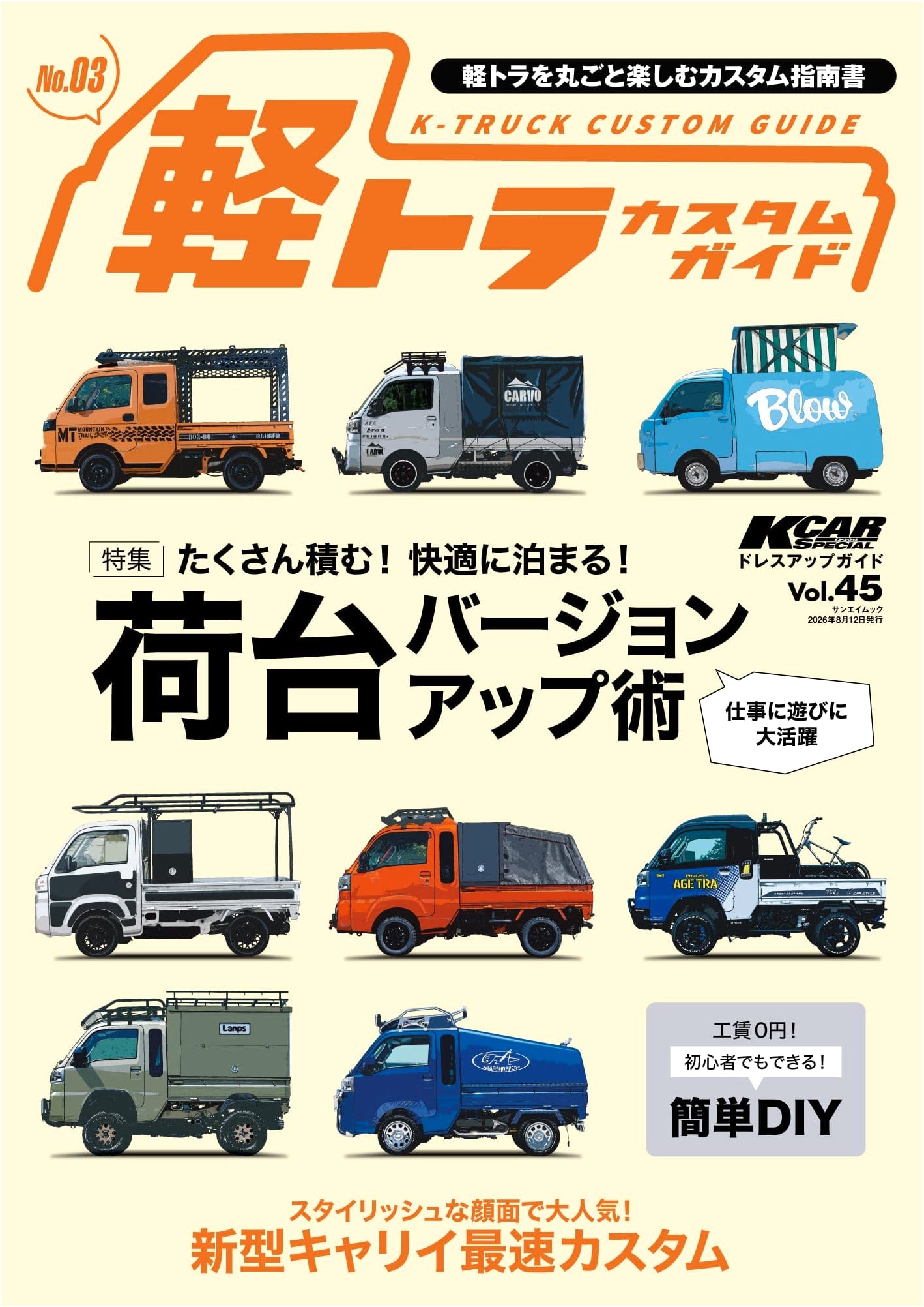 KCAR Special Vol. 45: Kei Truck Custom Guide No. 3 - Dress-Up Guide Series