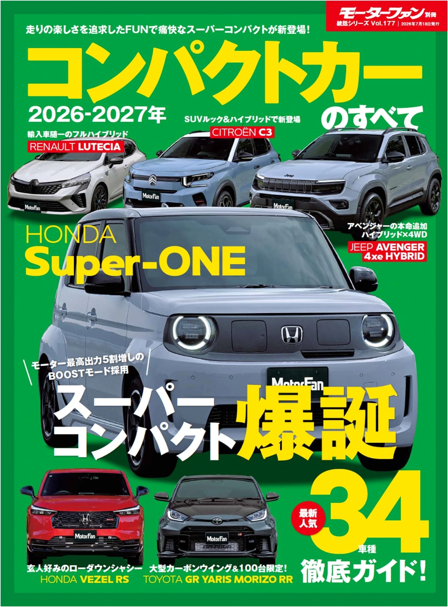2026-2027 All About Compact Cars: Motor Fan Special Issue, Comprehensive Series Vol. 177