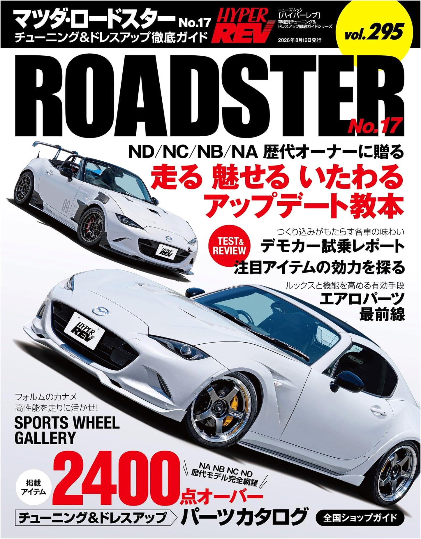 Hyper Rev Vol.295: Mazda Roadster No.17 - Thorough Tuning & Dress-up Guide (News Mook)