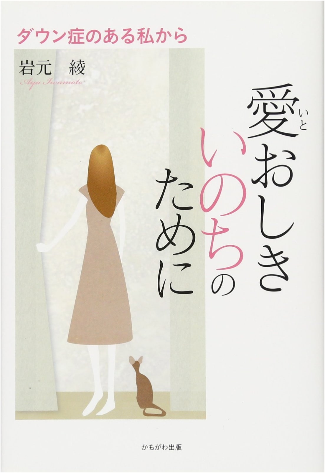 For This Beloved Life