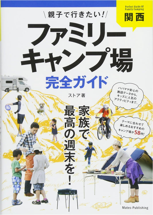 Kansai Family Camping Guide: Perfect Campsites for Parents & Kids