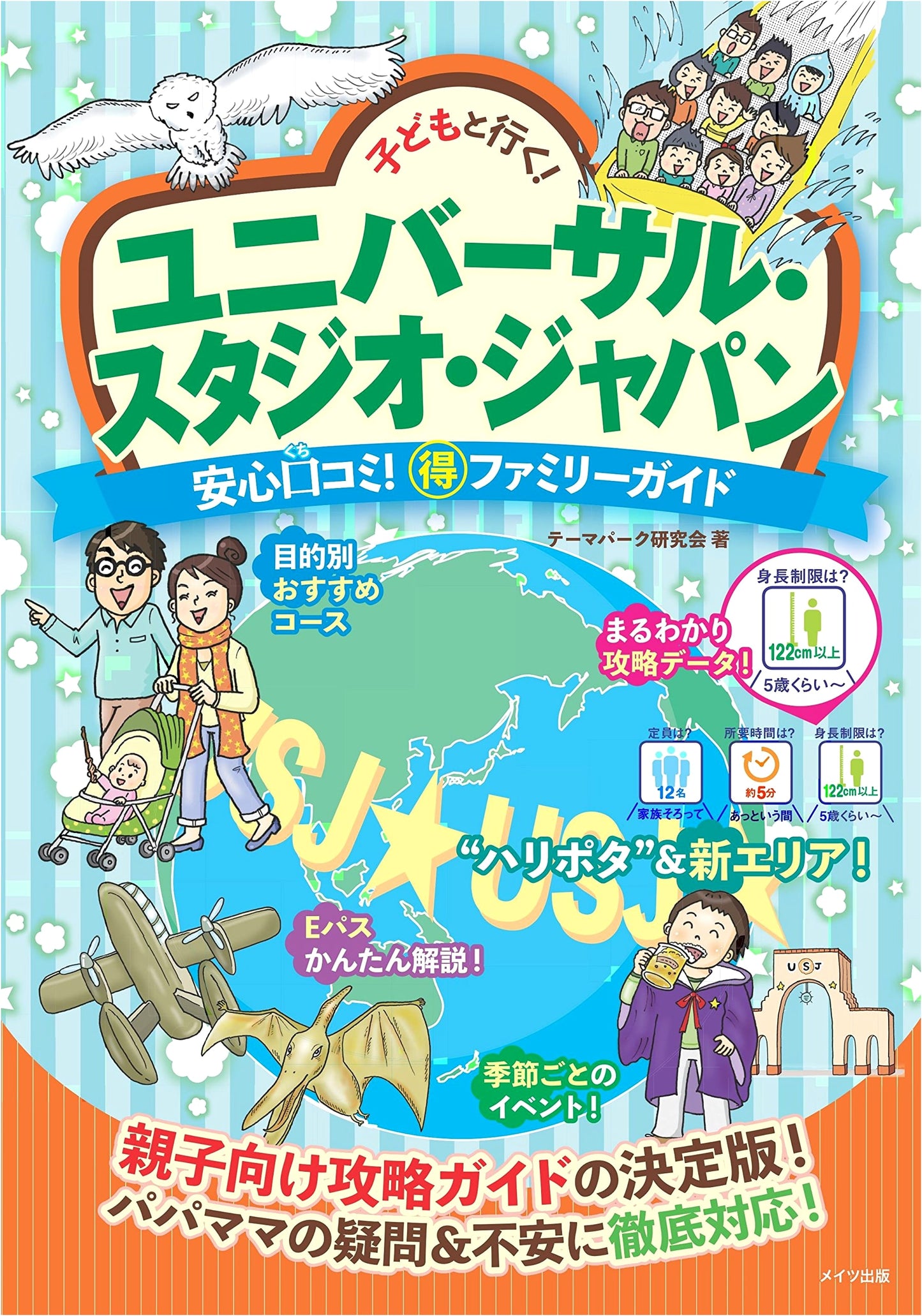 Universal Studios Japan: A Family Guide by Theme Park Research Group