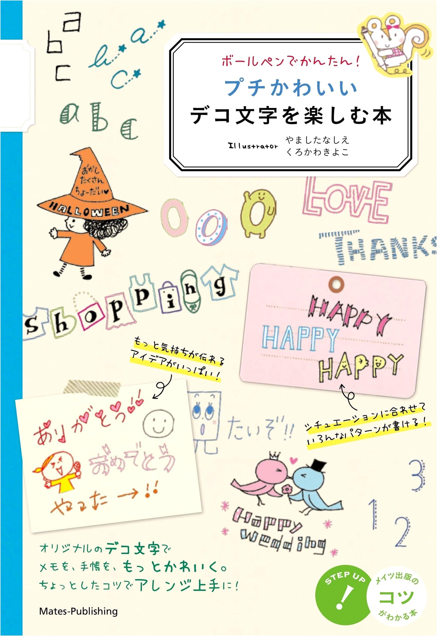 Easy Ballpoint Pen Decorating: Fun & Cute Lettering Techniques (How-to Guide!)