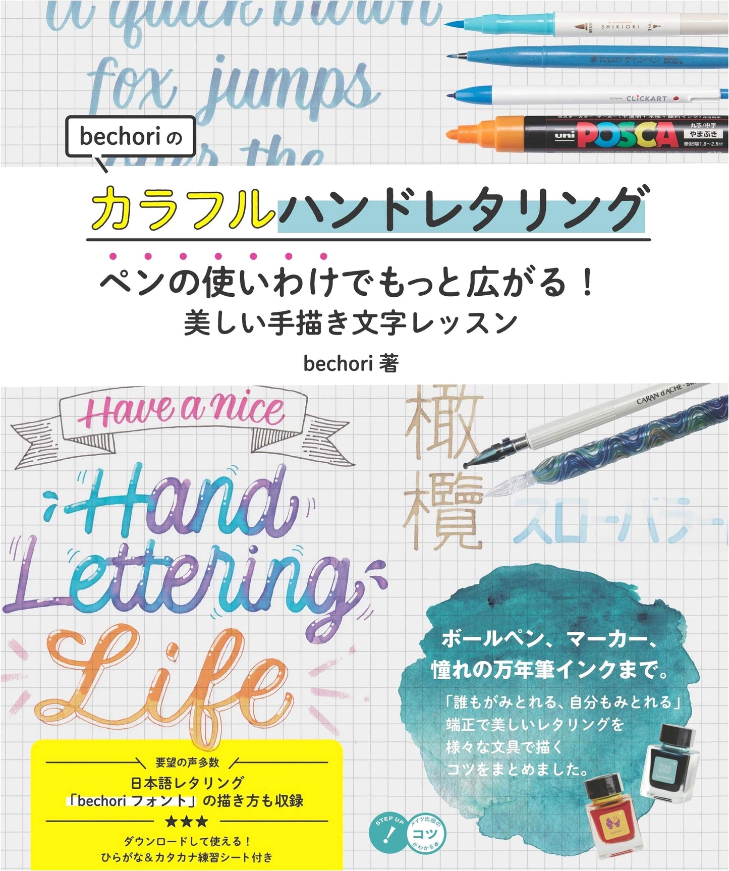 Bechori's Colorful Hand Lettering: Expand Your Skills with Different Pens!