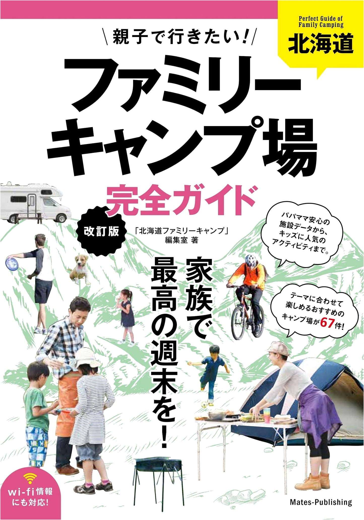 Hokkaido Family Camping Guide: Best Campsites for Parents and Kids