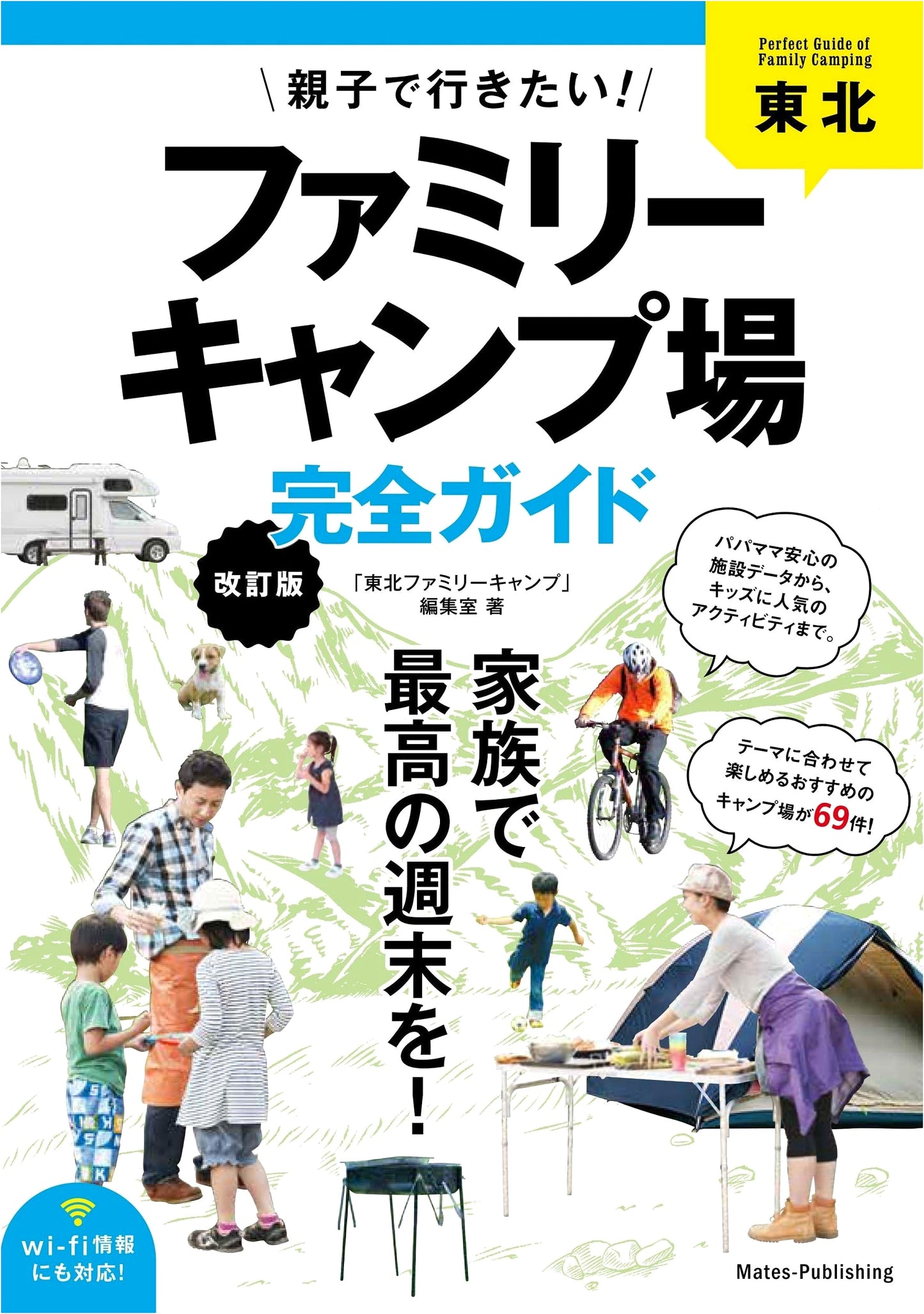 Tohoku Family Camping Guide: Best Campsites for Parents & Kids (Revised)