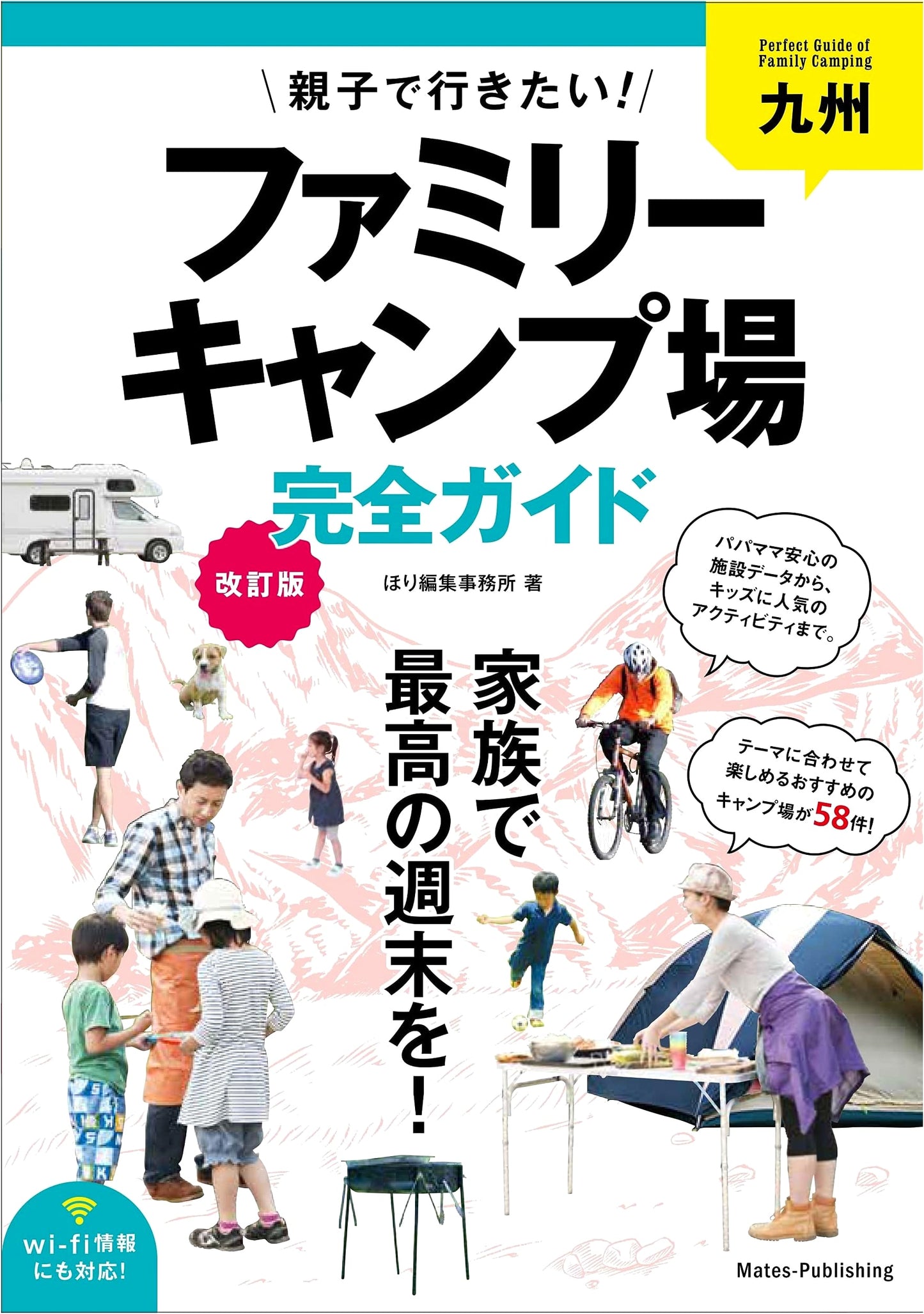 Kyushu Family Camping Guide: Best Campsites for Parents & Kids (Revised)