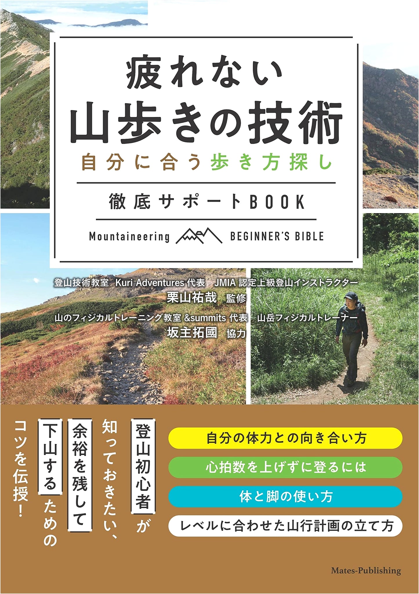Effortless Mountain Hiking: Discover Your Ideal Walking Style - A Comprehensive Guide