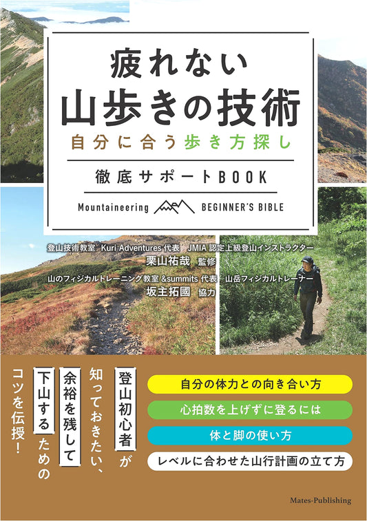 Effortless Mountain Hiking: Discover Your Ideal Walking Style - A Comprehensive Guide