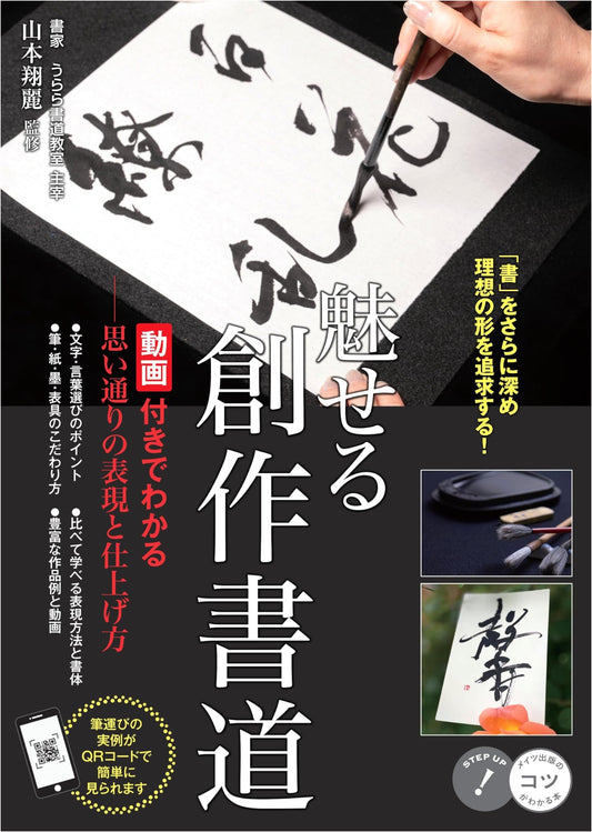 Mesmerizing Creative Calligraphy: Achieve Desired Expression & Finish with Video Guides