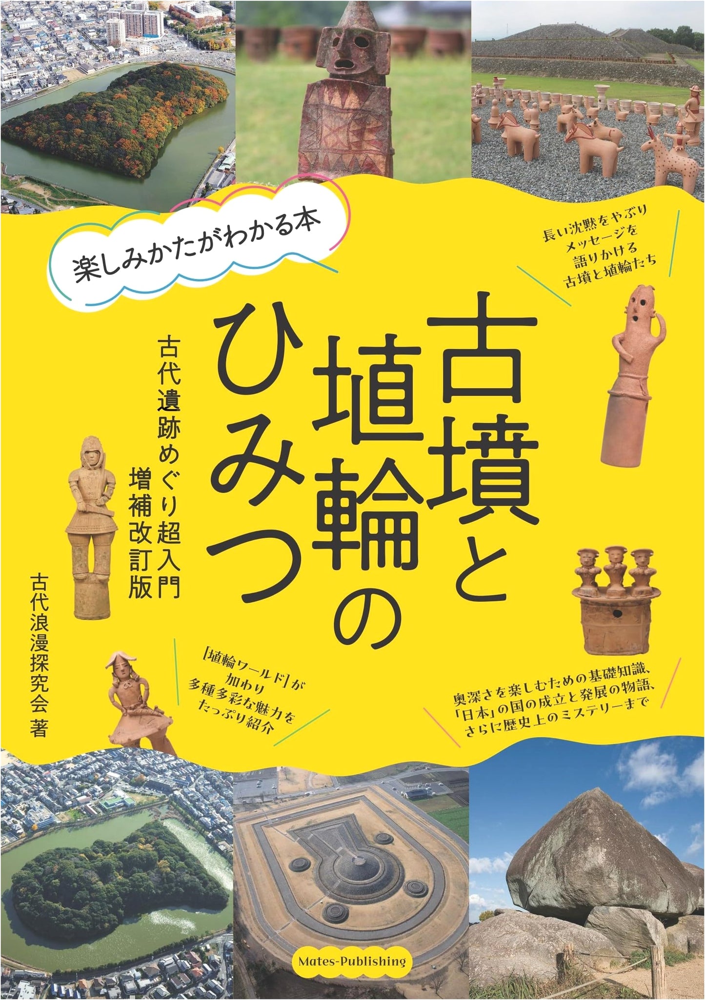 Secrets of Kofun & Haniwa: Beginner's Guide to Japan's Ancient Burial Mounds (Revised)