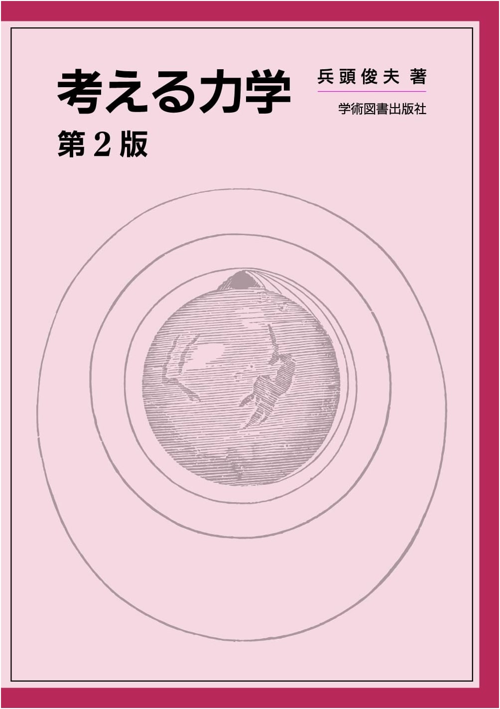 Thinking Mechanics, 2nd Edition by Toshio Hyodo