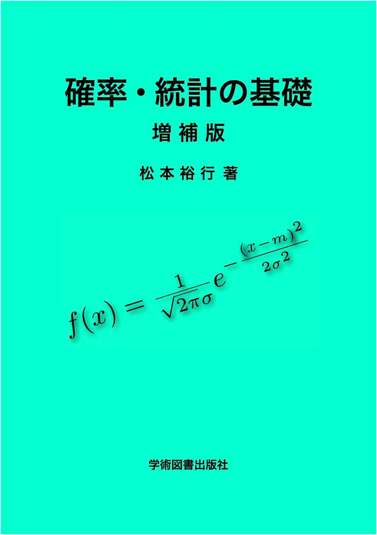 Expanded Edition: Fundamentals of Probability and Statistics