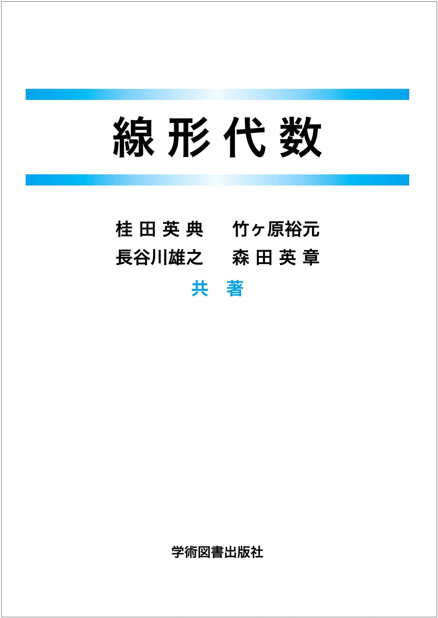 Linear Algebra