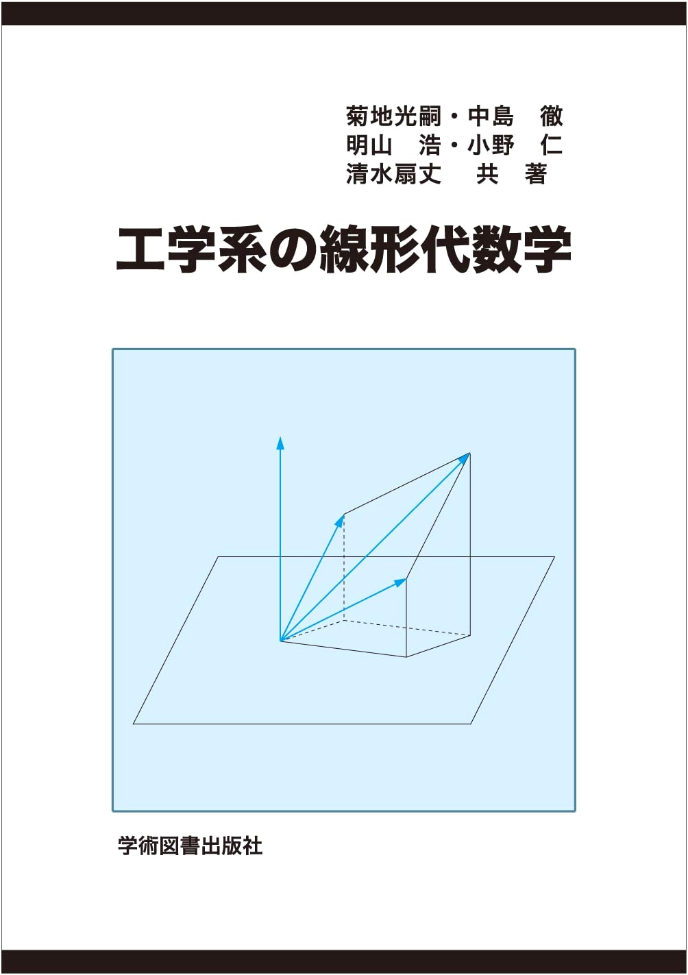 Linear Algebra for Engineering, 3rd Edition