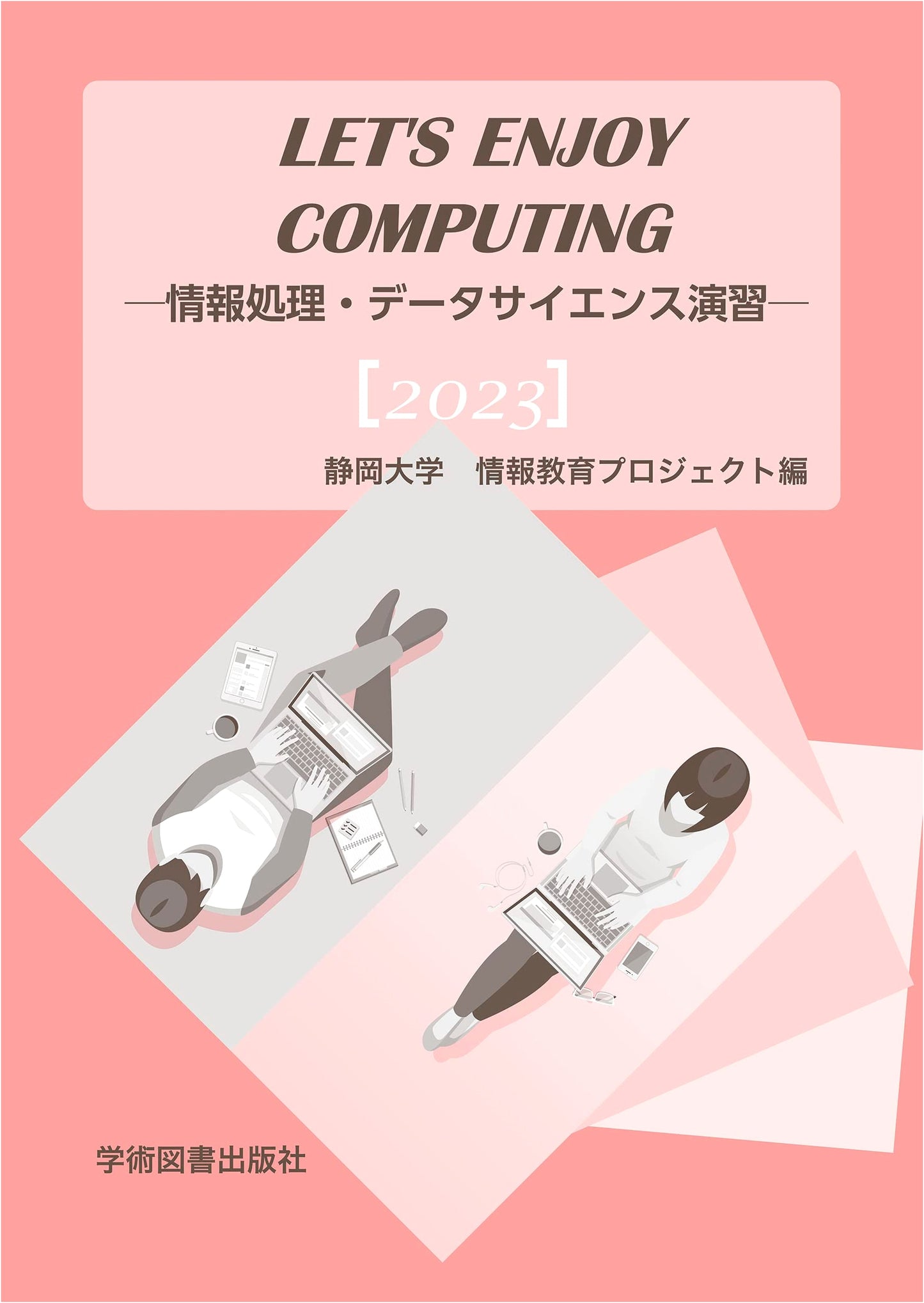 Let's Enjoy Computing: Exercises in Information Processing & Data Science