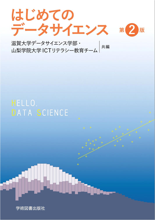 A Beginner's Guide to Data Science, 2nd Edition