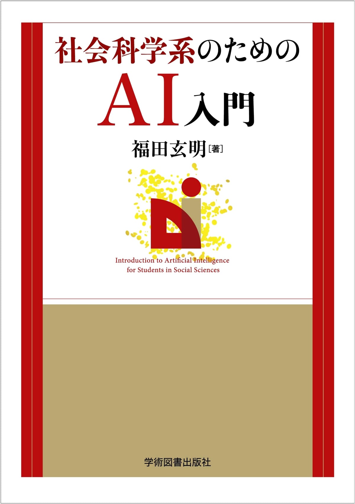 Introduction to AI for Social Sciences