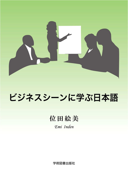 Japanese for Business Situations: A Practical Language Guide, 5th Edition