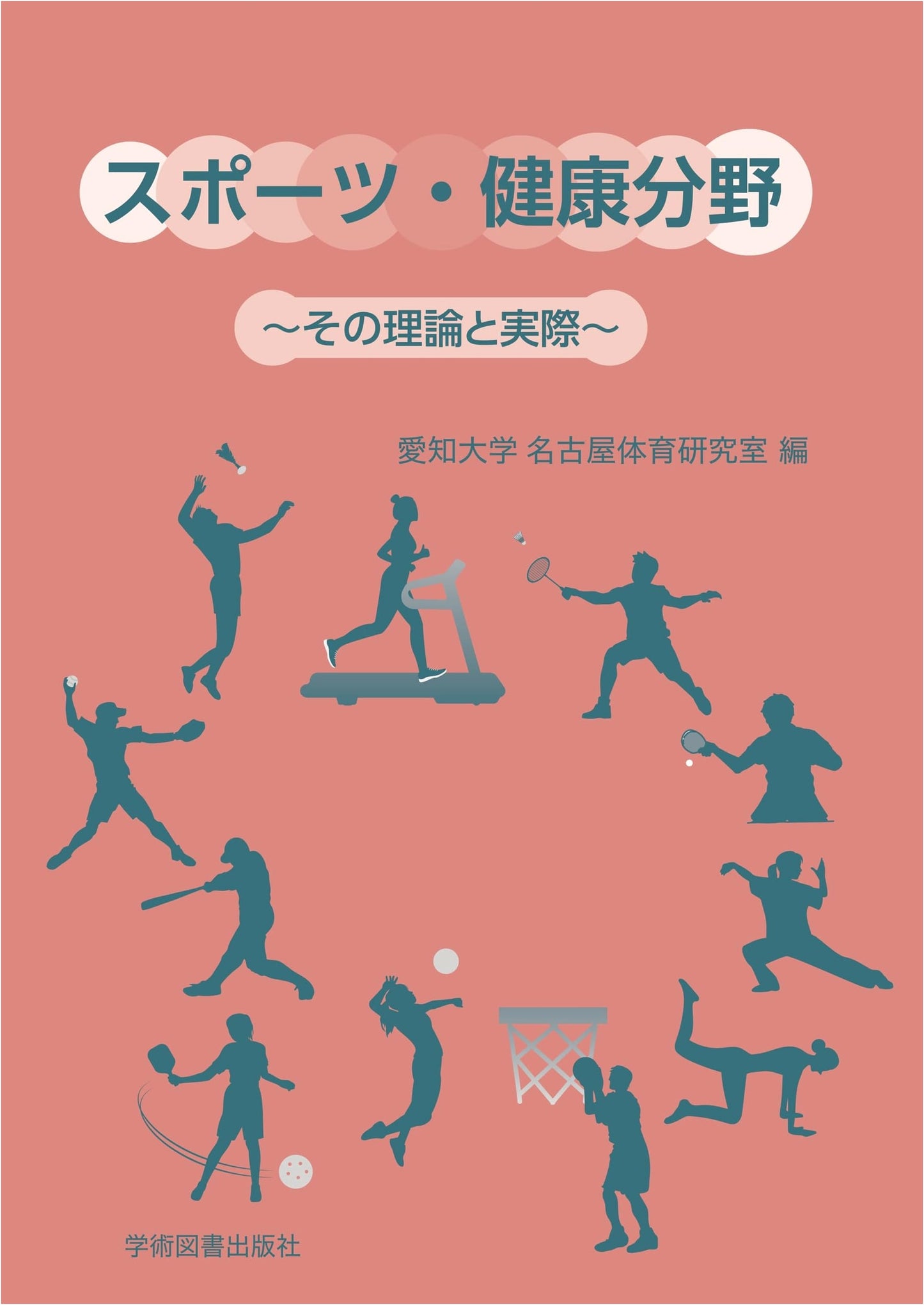 Sports and Health: Theory and Practice