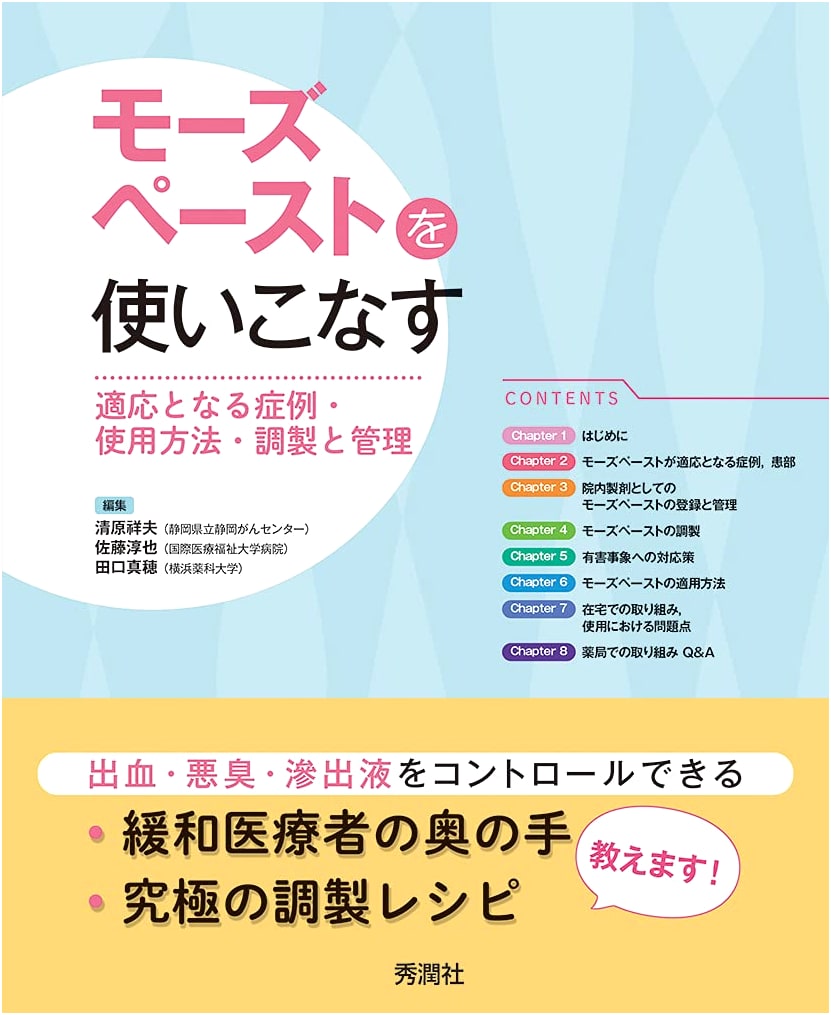 Mastering Mousse Paste: Gakken Plus