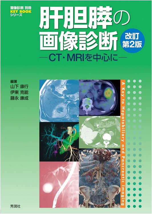 Imaging Diagnosis of Liver, Biliary Tract, and Pancreas: CT & MRI Focus (Revised 2nd Ed.)